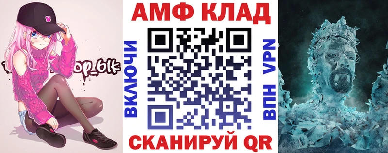 ОМГ ОМГ ссылки  Псков  Амфетамин 97%  где можно купить  