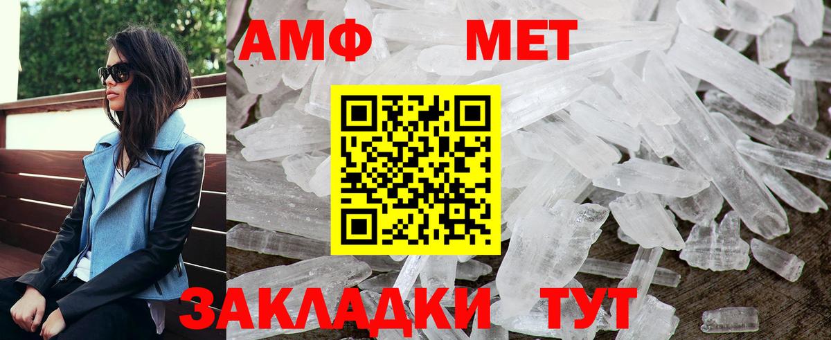 Псков  АМФ Premium  АМФЕТАМИН  Вход с VPN 