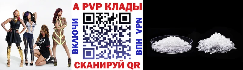 купить наркоту  Псков  А ПВП кристаллы 