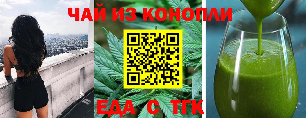 Cannafood марихуана  Вход с VPN  Псков 