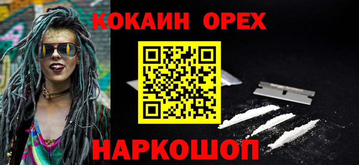 КОКАИН Columbia  Cocaine  COCAIN Колумбийский  Псков  Вход с VPN 