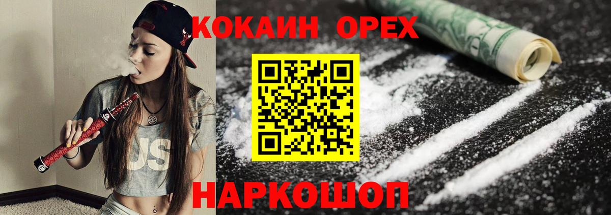 Cocaine Эквадор Псков