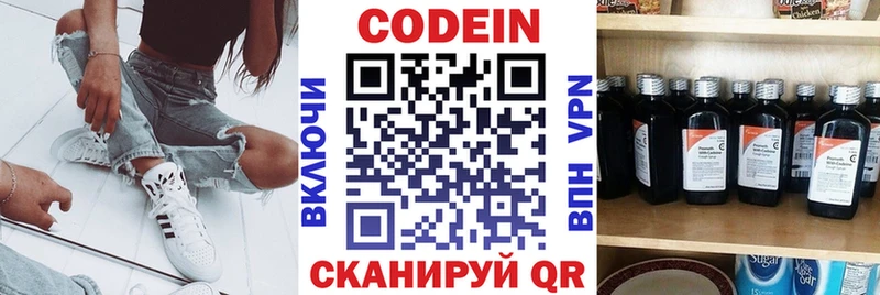 Codein Purple Drank  закладка  Псков 