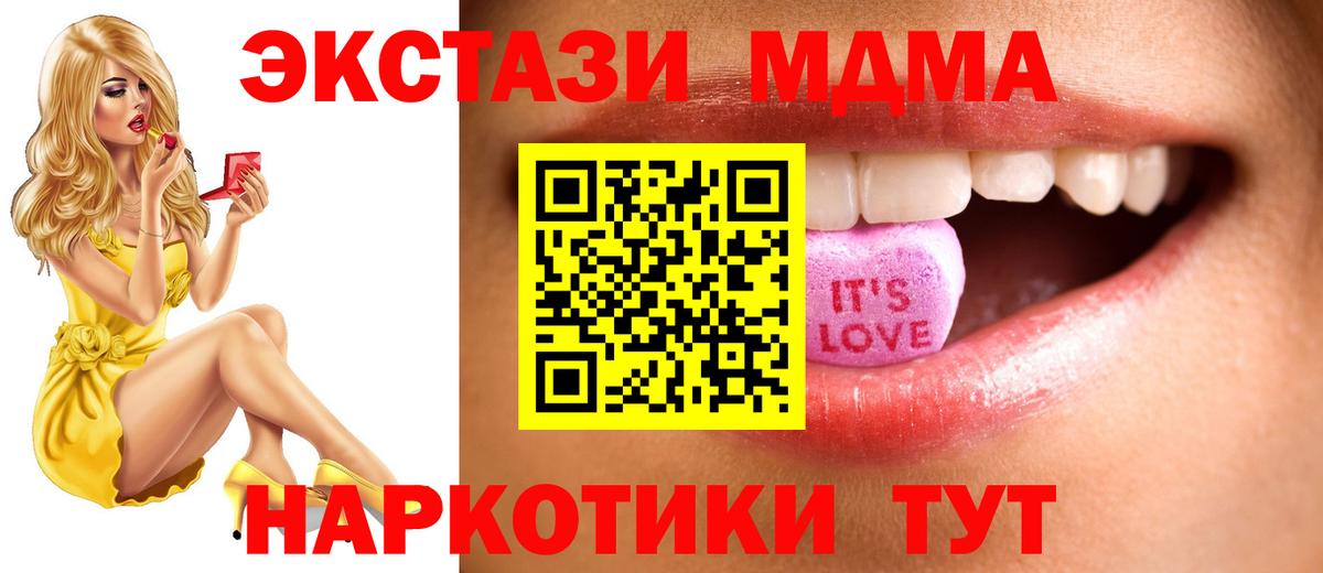 Экстази VHQ  Ecstasy Cube  ЭКСТАЗИ  Псков  Вход с VPN 