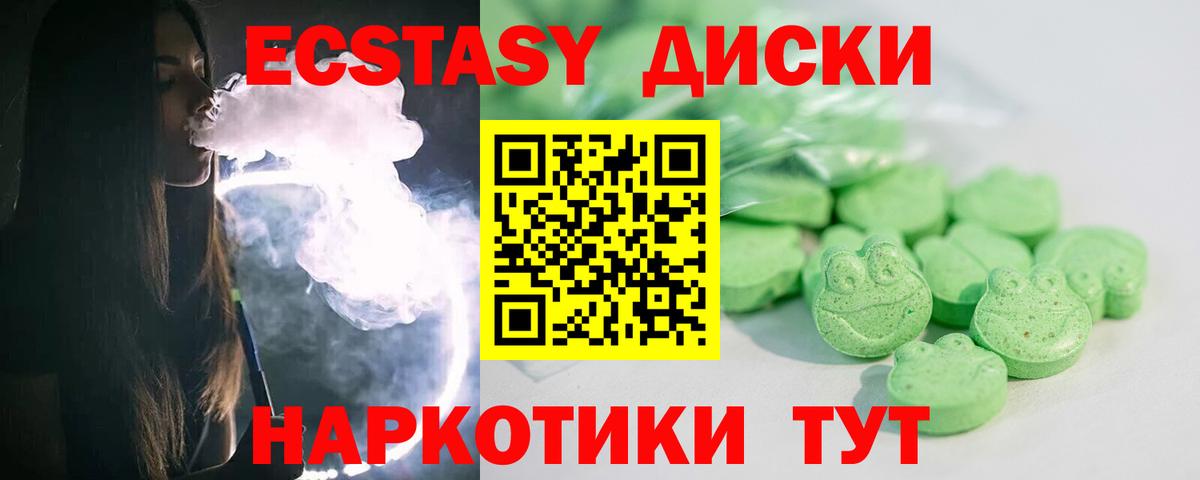 ЭКСТАЗИ XTC Псков