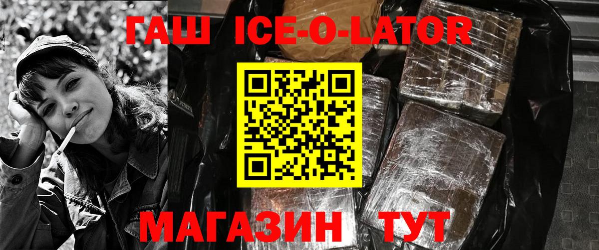 ГАШИШ  Вход с VPN  Псков  ГАШ гарик 