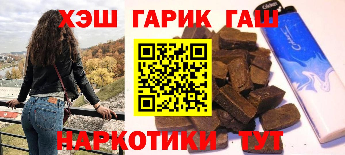 ГАШ VHQ Псков