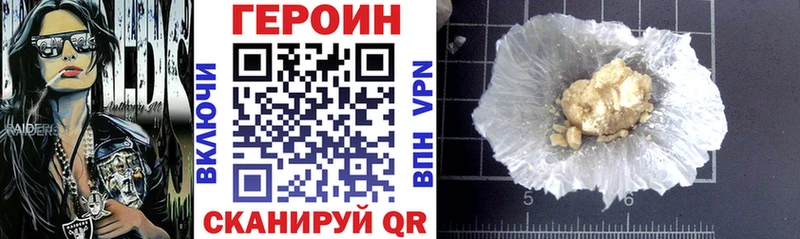 Героин Heroin  что такое наркотик  Псков 