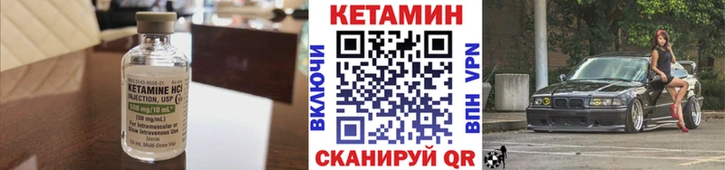 Кетамин ketamine  Псков 
