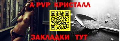 ALPHA PVP Камышлов