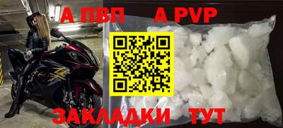 ALPHA PVP Камышлов