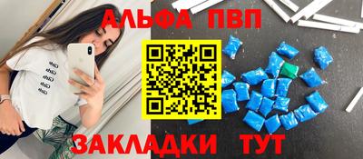 ALPHA PVP Камышлов
