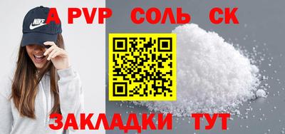ALPHA PVP Камышлов
