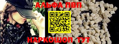 ALPHA PVP Камышлов