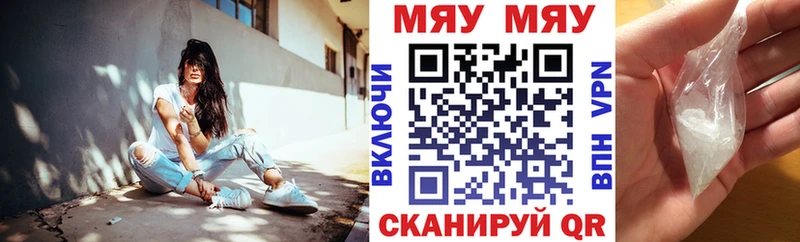 Мефедрон кристаллы  Псков 