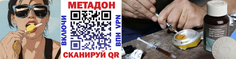 Метадон VHQ  MEGA ССЫЛКА  Псков 