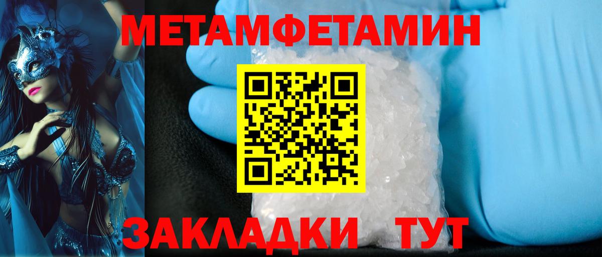 Первитин винт Псков
