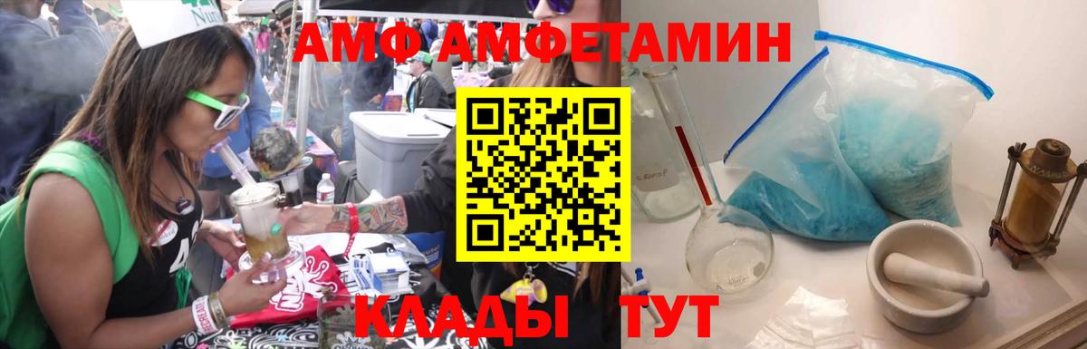 МЕТАМФЕТАМИН пудра  Вход с VPN  Псков 