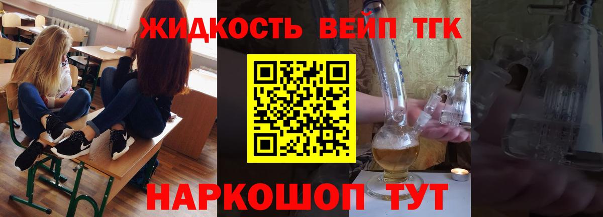 Псков  где продают наркотики  Вход с VPN  ТГК вейп 
